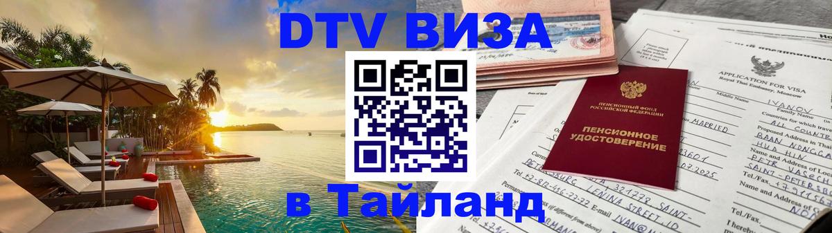 Сколько стоит DTV виза — актуальные цены, оформление даже без документов - 19.11.2025 